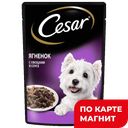 CESAR Корм д/собак Ягненок с овощами 85г(Марс):28