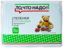 Пеленки ТЧН! 60x60 20 шт