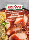 Приправа KOTANYI для приготовления Буженины, 20 г
