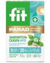 Подсластителей Fitparad Смесь №10 60х0.5г
