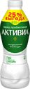 Биойогурт питьевой АКТИВИА, Натуральный, 870мл