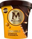 Мороженое МАГНАТ Double Соленая карамель, сливочное 10%, без змж, пластиковый стакан, 310г