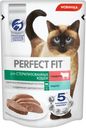 Корм консервированный полнорационный PERFECT FIT для стерилизованных котов и кошек паштет с говядиной, 75г