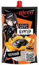 Соус  Mr. Ricco Бургер Черный на основе растительных масел, 195г