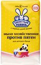 Мыло хозяйственное для детского белья Ушастый нянь против пятен, 180 г