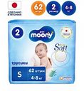 Трусики-подгузники Moony 2 S (4-8 кг), 62 шт.