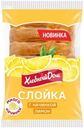 Слойка Хлебный Дом Лимон, 55г