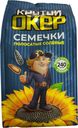 Семечки Крутой Окер Полосатые с морской солью 240г