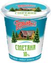 Сметана ПЕРВЫЙ ВКУС 10%, 330г