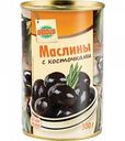Маслины Глобус с косточками, 300 г