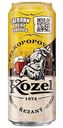 Пиво Velkopopovicky Kozel Rezany светлое 4,7 % алк., Россия, 0,45л
