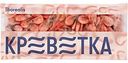 Креветки северные замороженные Borealis 120/150, 750 г