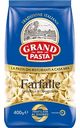 Макаронные изделия Grand Di Pasta Farfalle, 400г