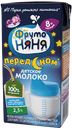 Молоко 2,5% ультрапастеризованное 200 мл Фрутоняня Перед сном БЗМЖ с 8 месяцев