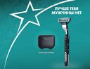 Бритва Gillette Mach 3 с чехлом и сменной кассетой