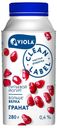 Йогурт питьевой Viola Clean Label гранат 0,4% БЗМЖ 280 мл