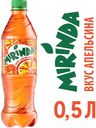 Напиток Mirinda апельсин, пластик, 500 мл