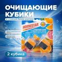 Очищающие кубики в сливной бачок унитаза, HOMESTAR, 2 шт., в ассортименте