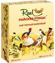 Чай чёрный Real Райские птицы, 100×2 г