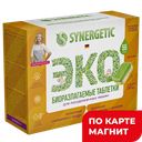 SYNERGETIC Таблетки для посуд/маш 55шт(Синергетик):4/8