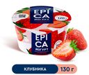 БЗМЖ Йогурт Epica клубника 4,8% 130г