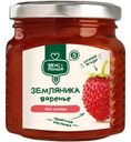 Варенье Вкус & Польза Земляника садовая без сахара с яблочным соком 300г