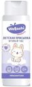 Присыпка Watashi 0+ 100г