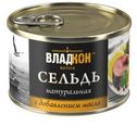 Сельдь Владкон натуральная с добавлением масла 250г