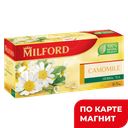 MILFORD Чайный напиток Ромашка 20пак 30г к/уп(УПТ):12