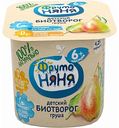 Биотворог детский ФрутоНяня Груша с 6 месяцев 4,2%, 100 г