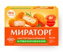 Наггетсы Мираторг куриные Классические 250г