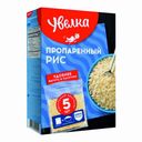 Рис Увелка длиннозерный пропаренный в варочных пакетиках 80 г х 5 шт