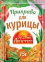 Приправа для курицы Русский Аппетит 15г