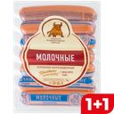 Сосиски МОЛОЧНЫЕ, мини (СПК), 360г