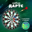 Набор "Дартс", Sport&Fun, в ассортименте