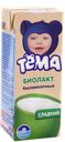 Биолакт сладкий 3.2% «Тёма», 208 г