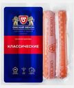 Сосиски Омский бекон Классические 540г