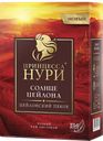 Чай ПРИНЦЕССА НУРИ, пекое, 250г