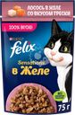 Корм влажный для взрослых кошек FELIX Sensations Лосось в желе со вкусом трески, 75г