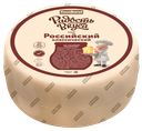 Сыр 40% полутвердый Радость вкуса российский классический Семикаракорский СК