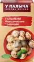 Пельмени У ПАЛЫЧА Классические традиции, 450г