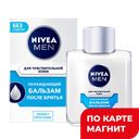 Бальзам после бритья NIVEA®, Охлаждающий, 100мл