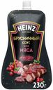 Соус Heinz Брусничный для мяса 230 г
