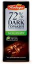 Шоколад ПОБЕДА ВКУСА, Горький, 100г