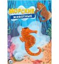 Игрушка-антистресс Морские животные в ассортименте 1шт.