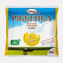 Ряженка От Красули 2.5% 500г