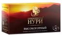 Чай черный «Принцесса Нури» высокогорный, 30 пакетиков