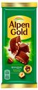 Шоколад Alpen Gold молочный с дробленым фундуком 85 г