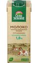 Молоко низколактозное Село Зелёное 1,8%, 950мл