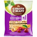 Блины С Пылу с Жару с вишней, 360г